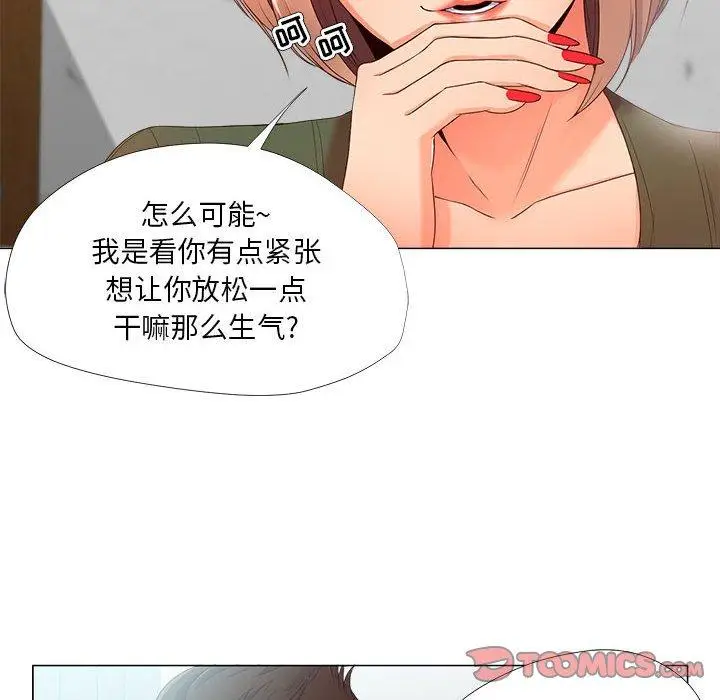 漫画《女人的战争》第22话第18张图