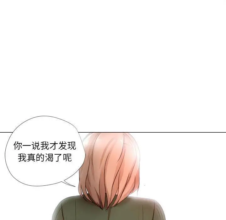 漫画《女人的战争》第22话第21张图
