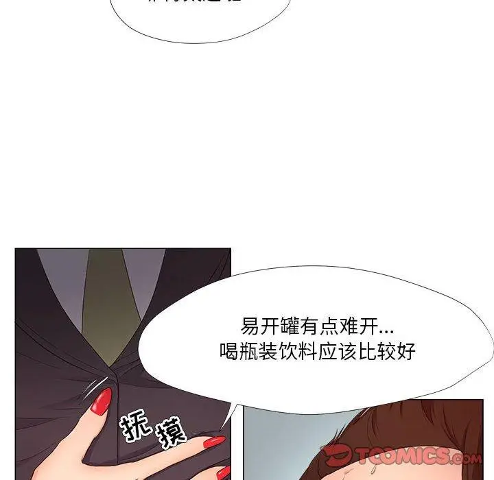 漫画《女人的战争》第22话第26张图