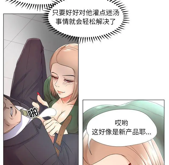 漫画《女人的战争》第22话第35张图