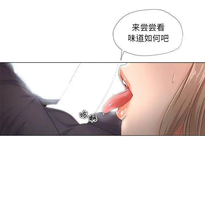 漫画《女人的战争》第22话第37张图