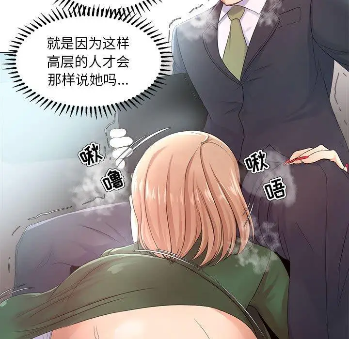 漫画《女人的战争》第22话第41张图
