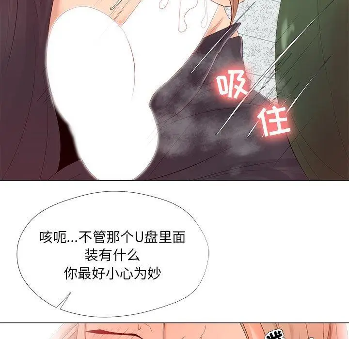 漫画《女人的战争》第22话第69张图