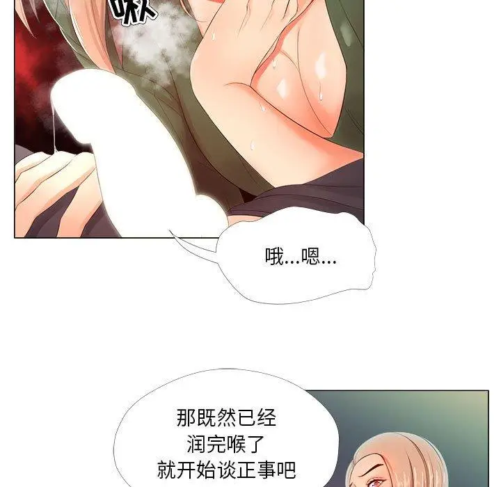 漫画《女人的战争》第22话第81张图