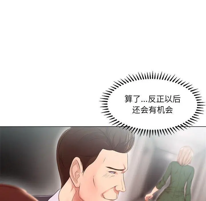 漫画《女人的战争》第23话第12张图