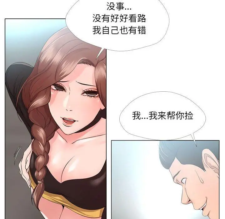 漫画《女人的战争》第23话第20张图