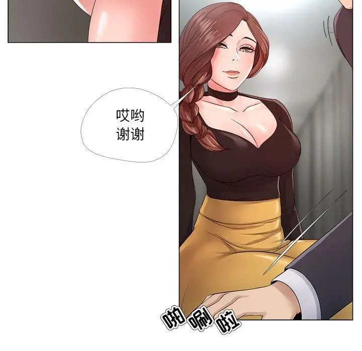 漫画《女人的战争》第23话第21张图