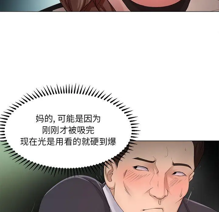 漫画《女人的战争》第23话第23张图