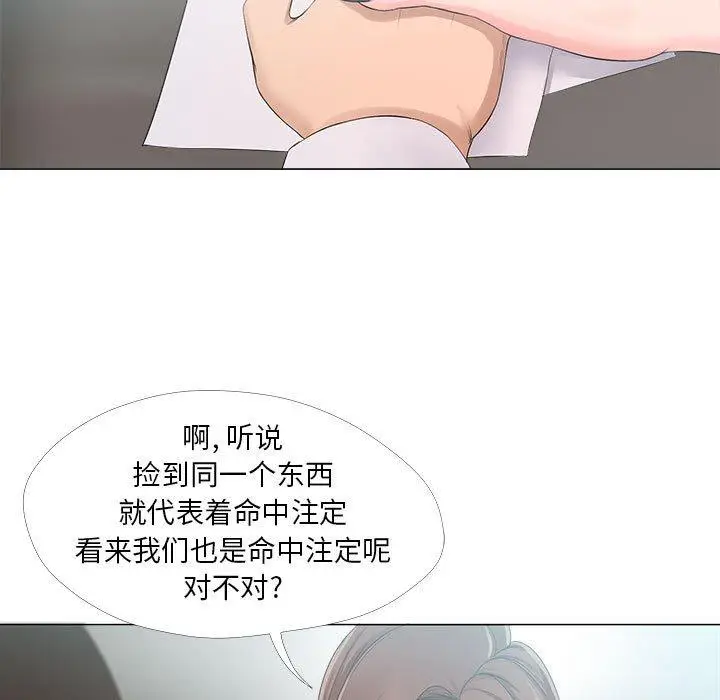 漫画《女人的战争》第23话第25张图
