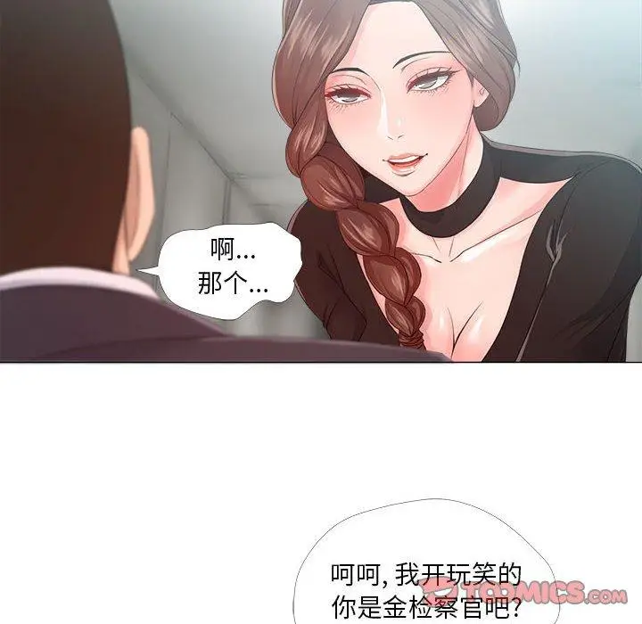 漫画《女人的战争》第23话第26张图