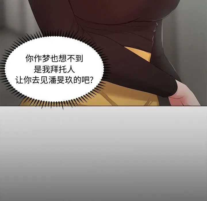 漫画《女人的战争》第23话第31张图