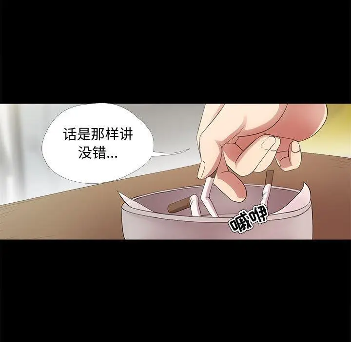 漫画《女人的战争》第23话第37张图