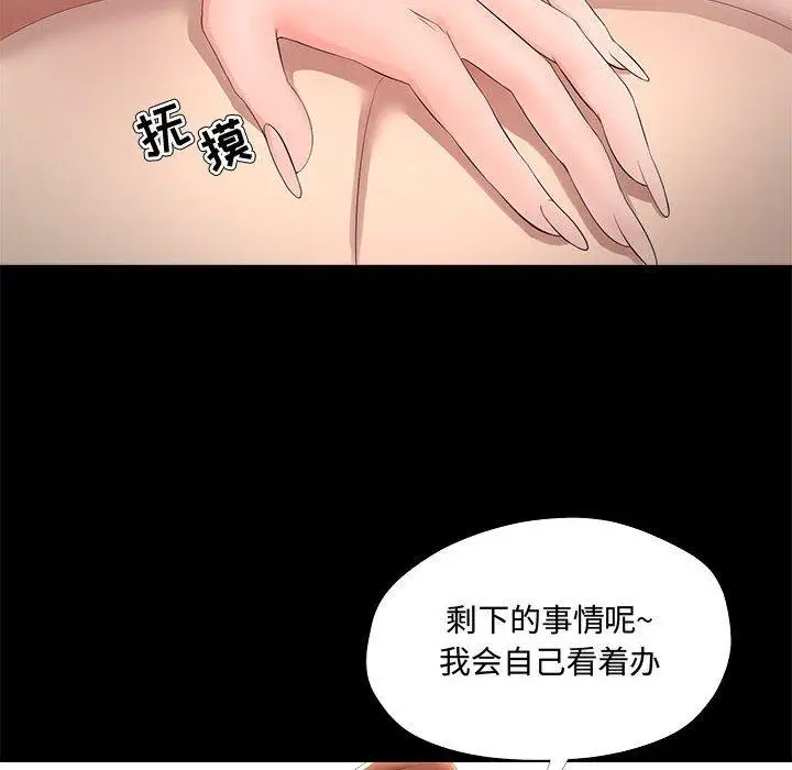 漫画《女人的战争》第23话第40张图