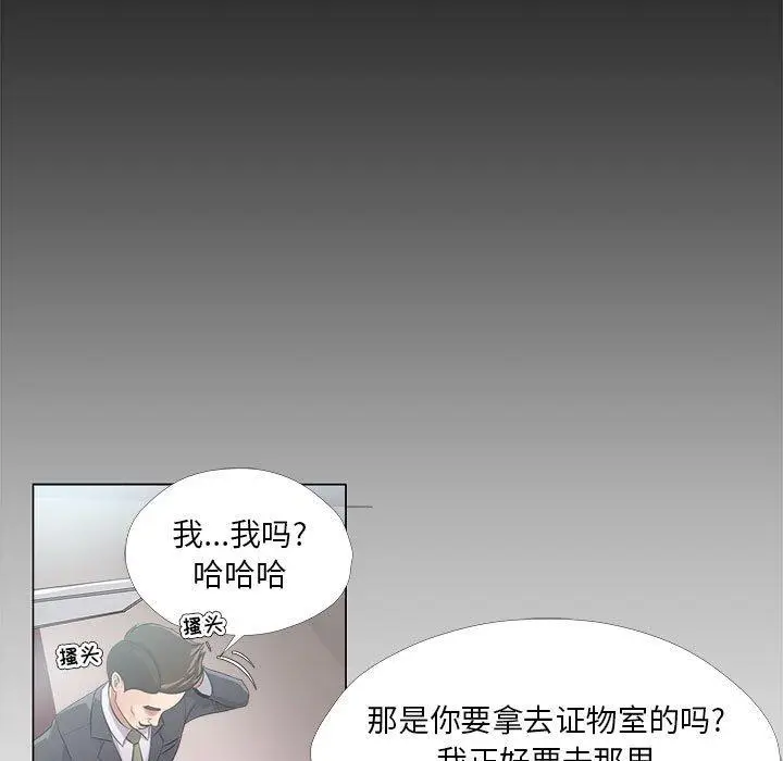 漫画《女人的战争》第23话第45张图