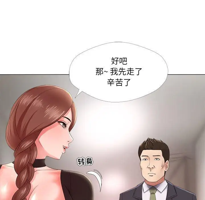 漫画《女人的战争》第23话第49张图