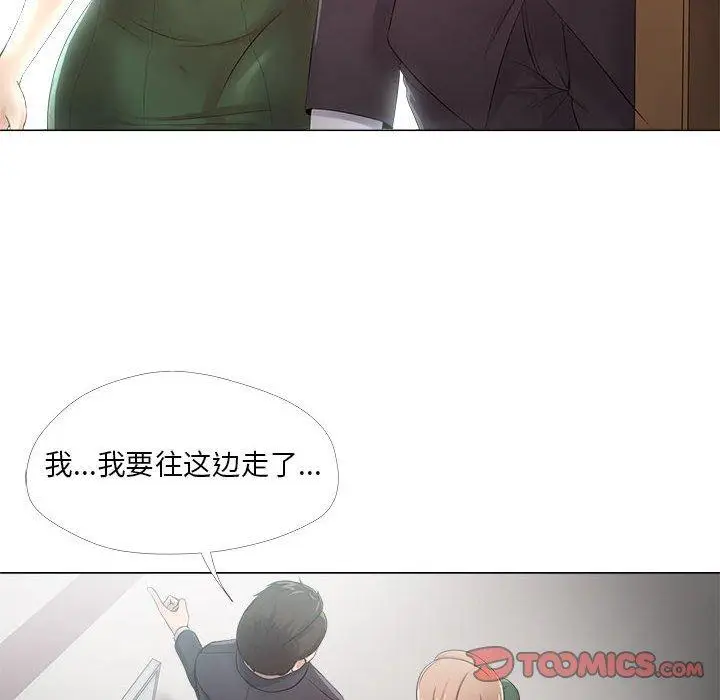 漫画《女人的战争》第23话第6张图