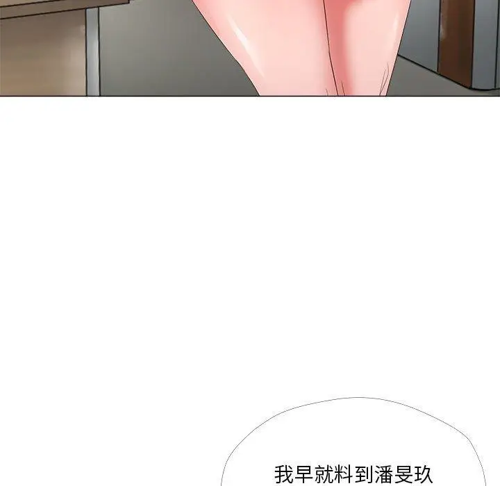 漫画《女人的战争》第23话第63张图