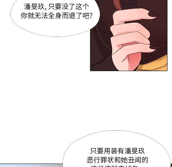 漫画《女人的战争》第23话第67张图