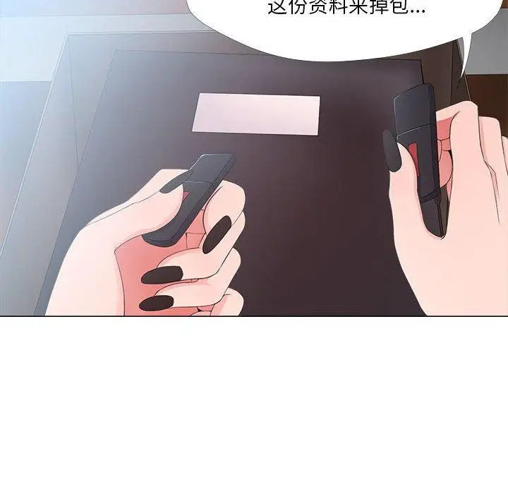 漫画《女人的战争》第23话第68张图