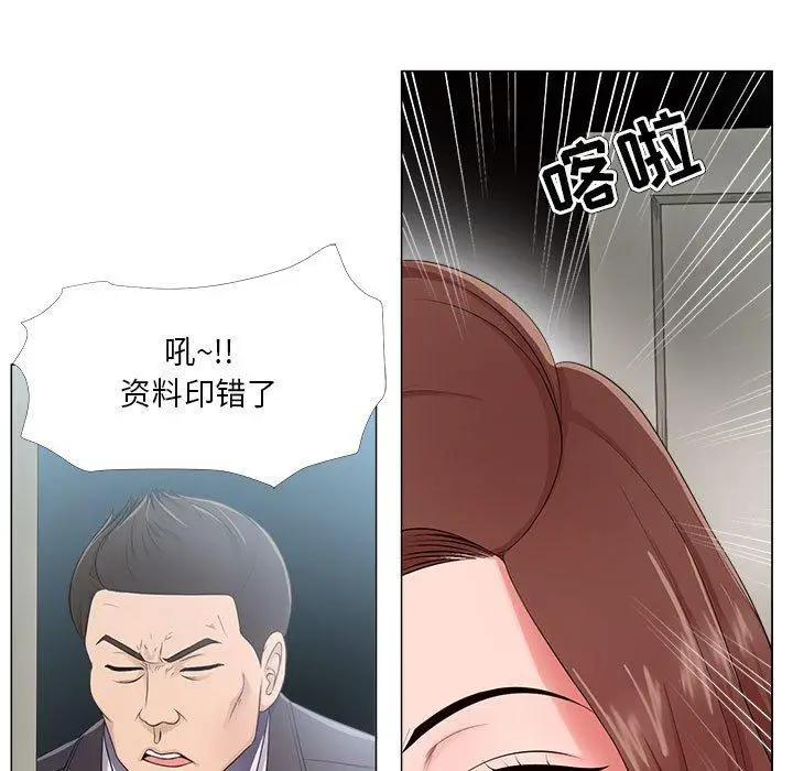 漫画《女人的战争》第23话第69张图