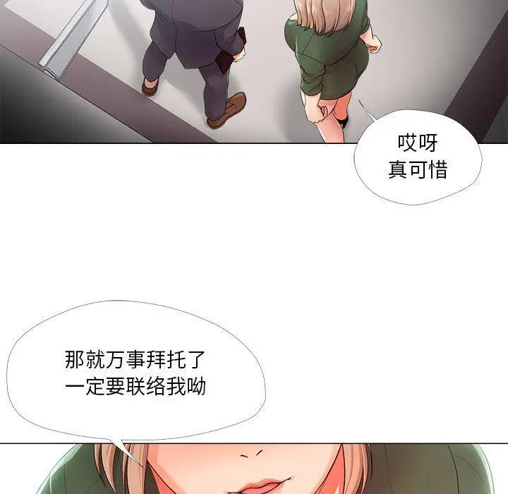 漫画《女人的战争》第23话第7张图