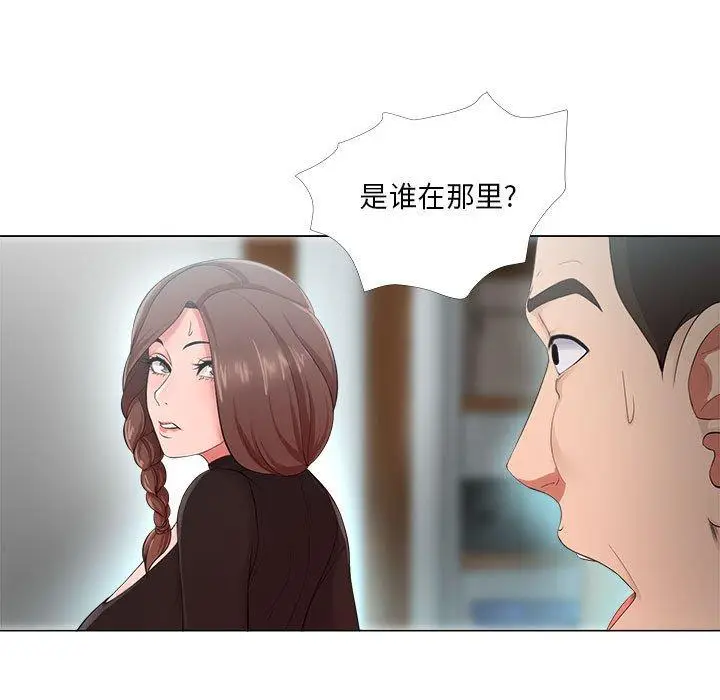 漫画《女人的战争》第23话第71张图