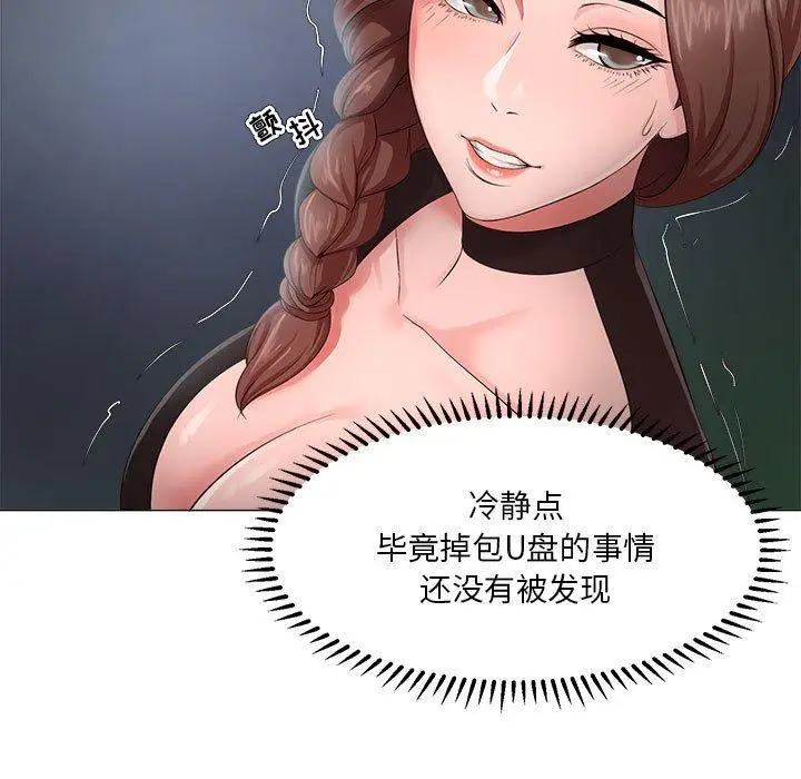 漫画《女人的战争》第23话第73张图