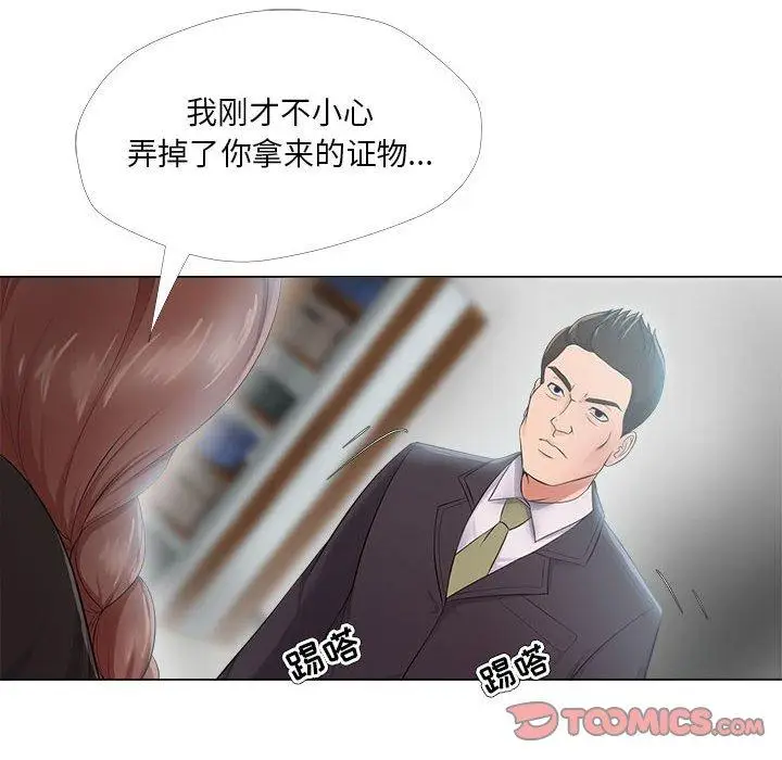 漫画《女人的战争》第23话第74张图