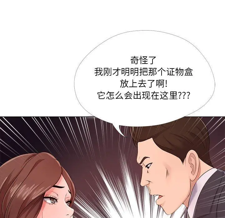 漫画《女人的战争》第23话第75张图