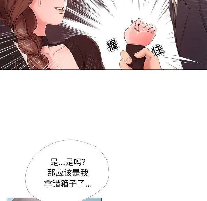 漫画《女人的战争》第23话第76张图