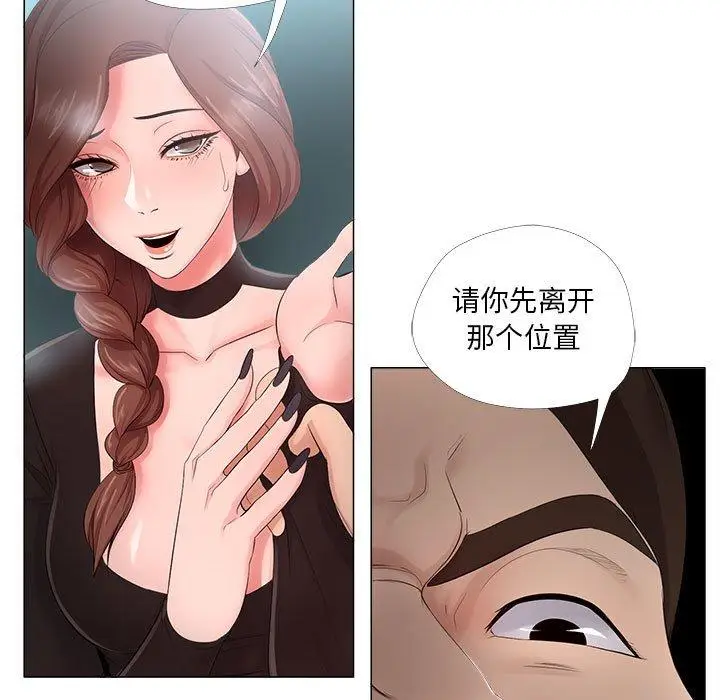 漫画《女人的战争》第23话第77张图