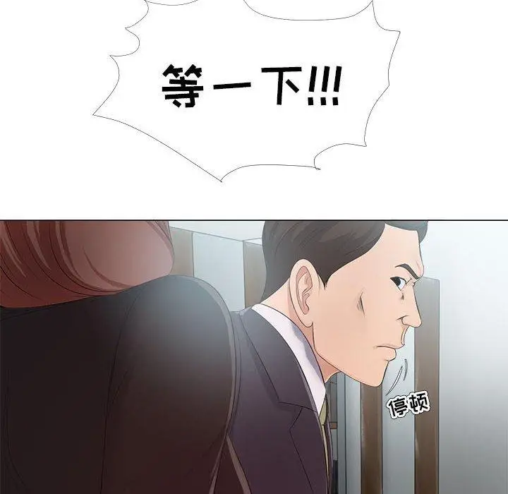 漫画《女人的战争》第23话第80张图