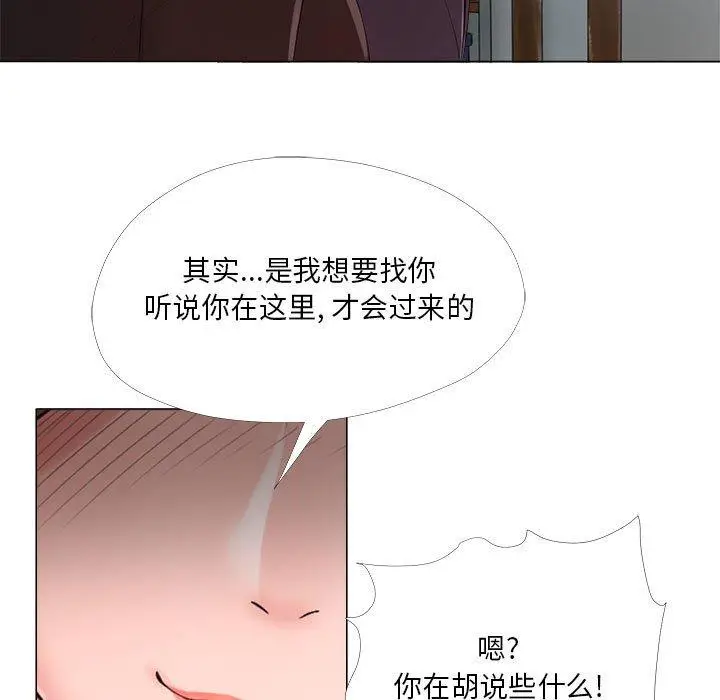漫画《女人的战争》第23话第81张图