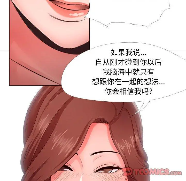 漫画《女人的战争》第23话第82张图