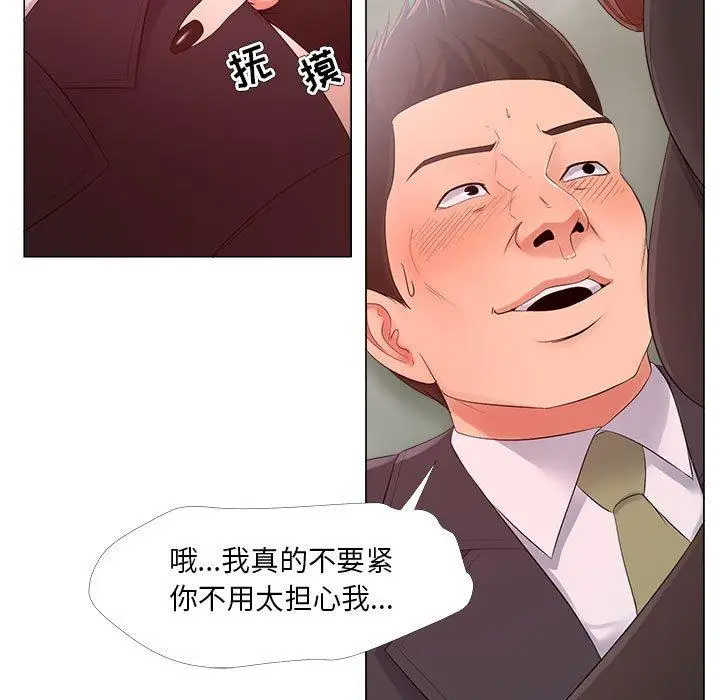 漫画《女人的战争》第24话第17张图