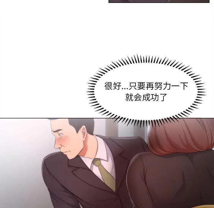 漫画《女人的战争》第24话第18张图