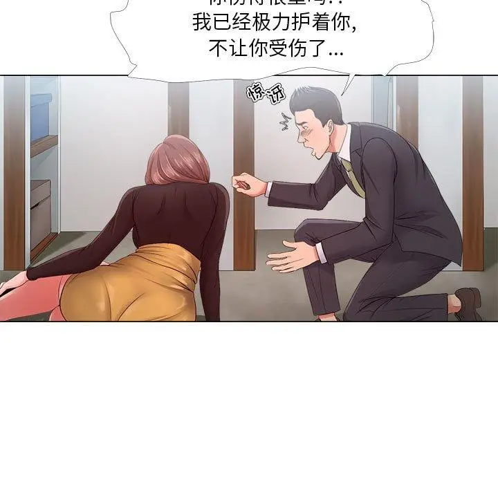 漫画《女人的战争》第24话第23张图