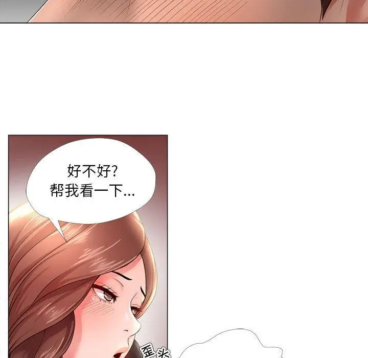 漫画《女人的战争》第24话第30张图