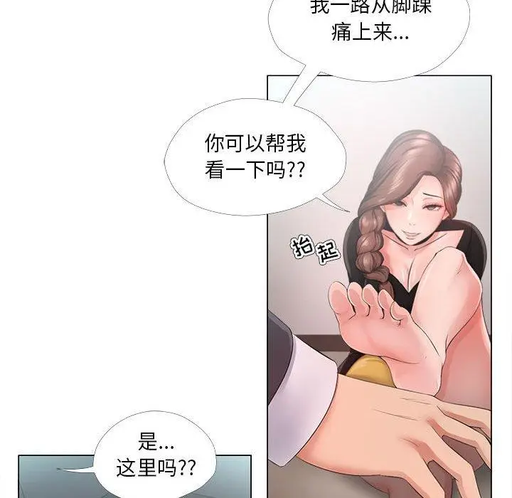 漫画《女人的战争》第24话第34张图