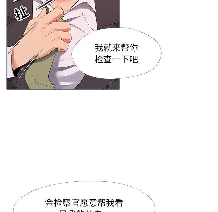 漫画《女人的战争》第24话第45张图