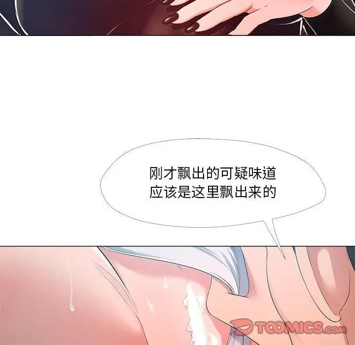 漫画《女人的战争》第24话第50张图