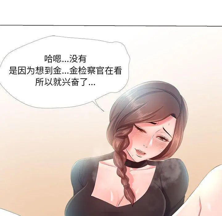 漫画《女人的战争》第24话第53张图