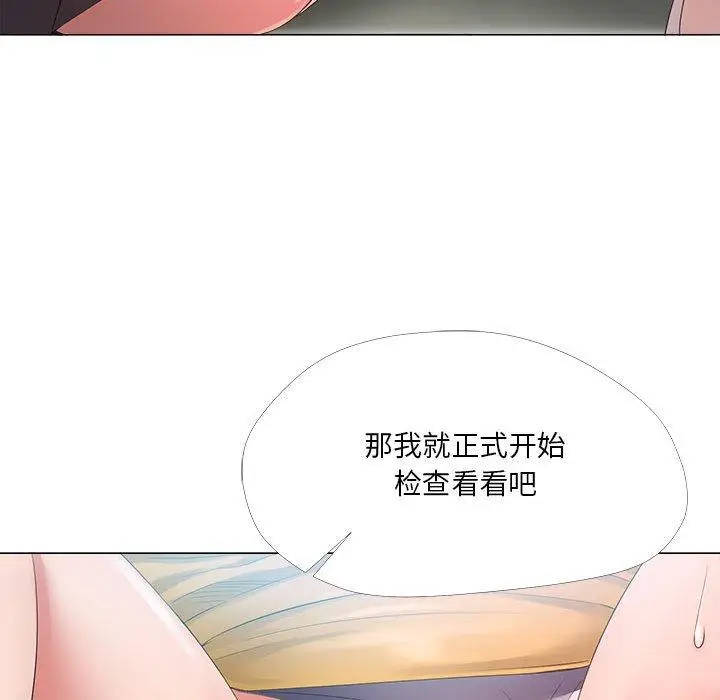 漫画《女人的战争》第24话第58张图