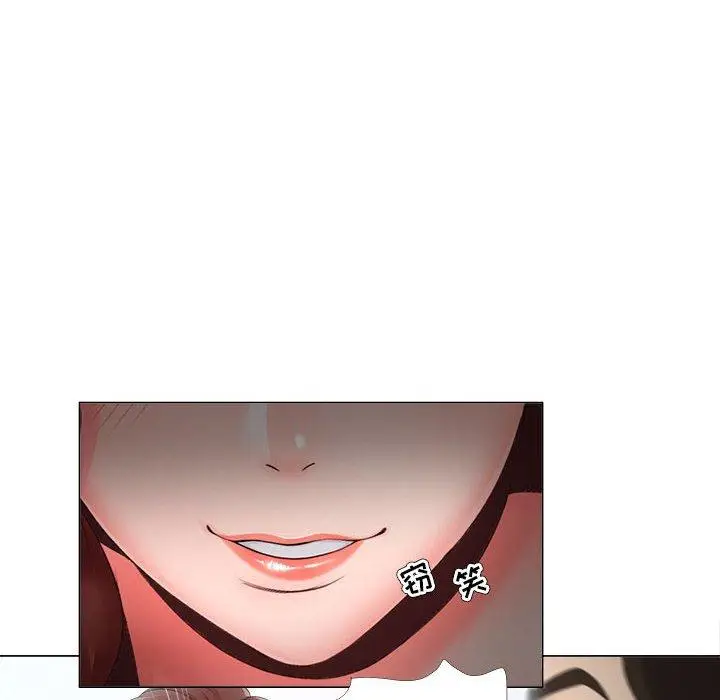 漫画《女人的战争》第24话第6张图