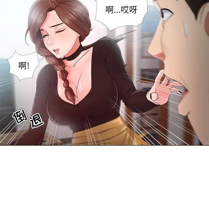 漫画《女人的战争》第24话第7张图