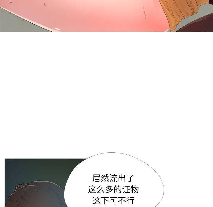 漫画《女人的战争》第24话第76张图