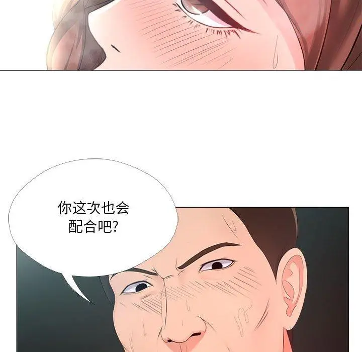 漫画《女人的战争》第24话第79张图