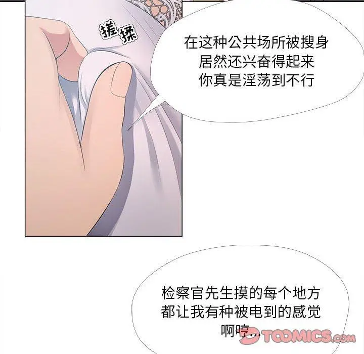 漫画《女人的战争》第25话第14张图