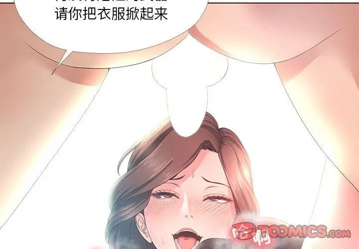 漫画《女人的战争》第25话第2张图