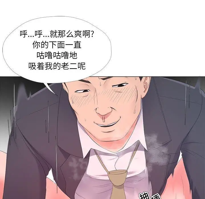 漫画《女人的战争》第25话第37张图
